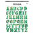 Marbled Green Big Alphabet (5ct)